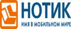 Скидка 15% на смартфоны ASUS Zenfone! - Уссурийск