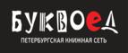 Скидки до 25% на книги! Библионочь на bookvoed.ru!
 - Уссурийск