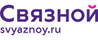 Скидка 2 000 рублей на iPhone 8 при онлайн-оплате заказа банковской картой! - Уссурийск